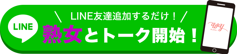 無料で友達追加する